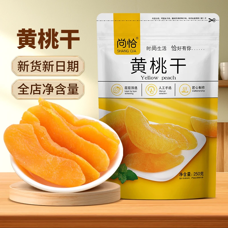 shangqia/尚恰黄桃干桃肉干优质桃子果干果脯蜜饯零食散装水果干