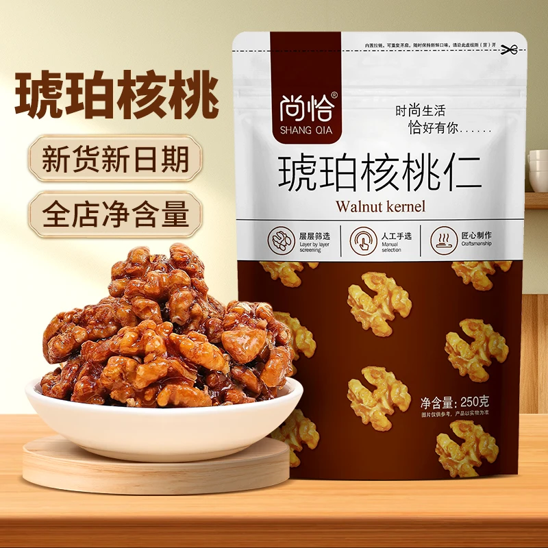 shangqia/尚恰琥珀核桃仁新货原味核桃仁袋装新疆核桃营养酥脆