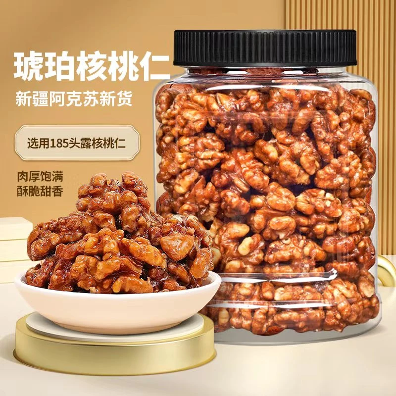 shangqia/尚恰琥珀核桃仁新货坚果零食办公室2罐3罐
