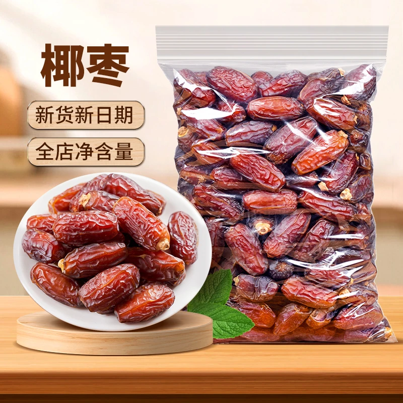 shangqia/尚恰迪拜阿联酋免洗大椰枣浓郁香甜进口大个软糯美味