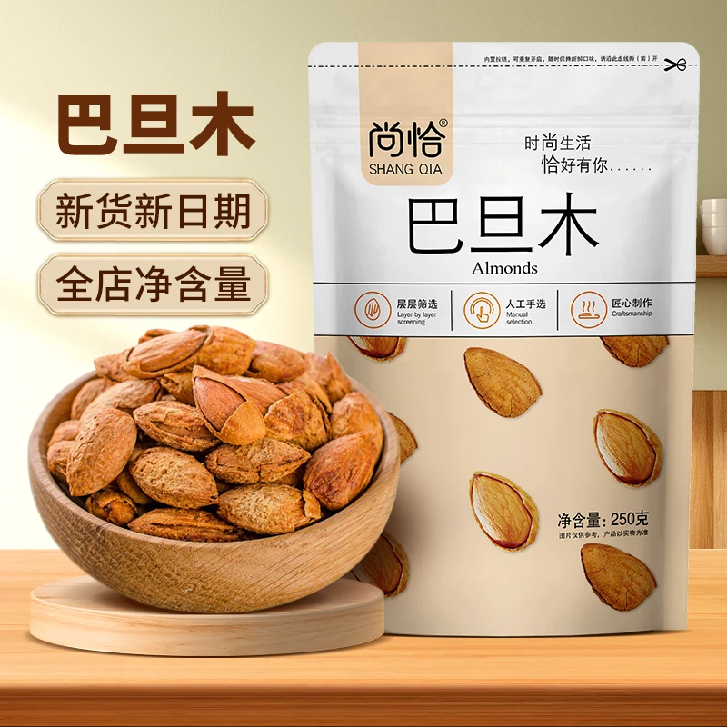 shangqia/尚恰新货巴旦木净重袋装奶油味坚果休闲零食