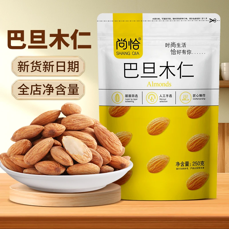shangqia/尚恰巴旦木仁原味新货袋装扁桃仁零食优质营养美味
