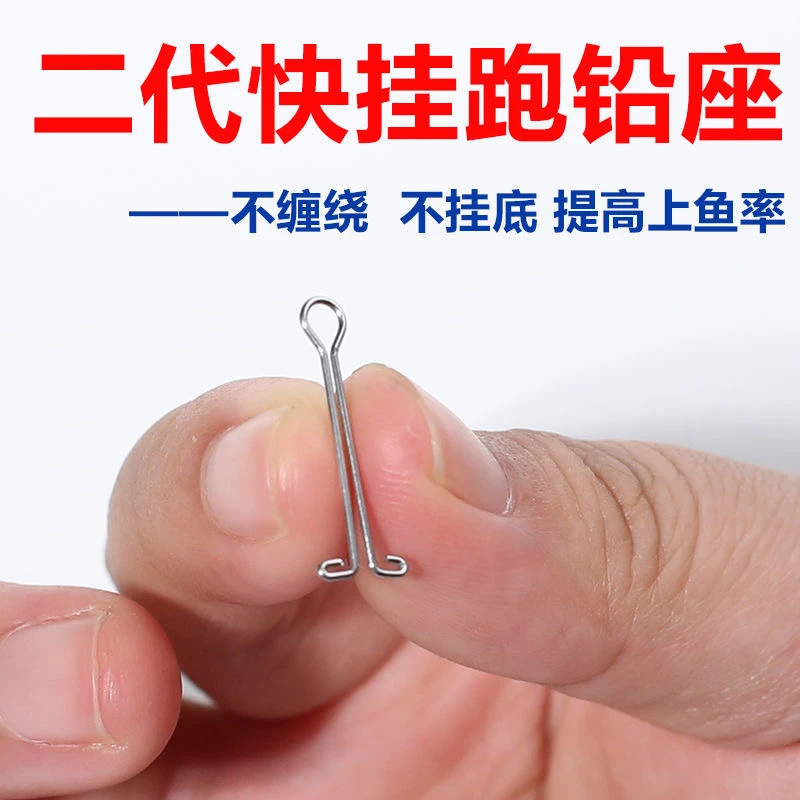 新款流水快拆跑铅座滑动铅坠抗流水快速跑铅座防缠绕钓鱼小配件