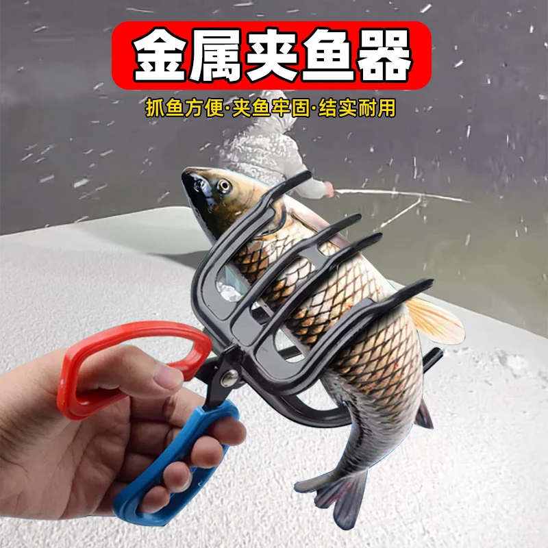 多种功能抓鱼器不脏手夹鱼钳子防滑控渔器手路亚夹鱼钳子捉鱼夹子