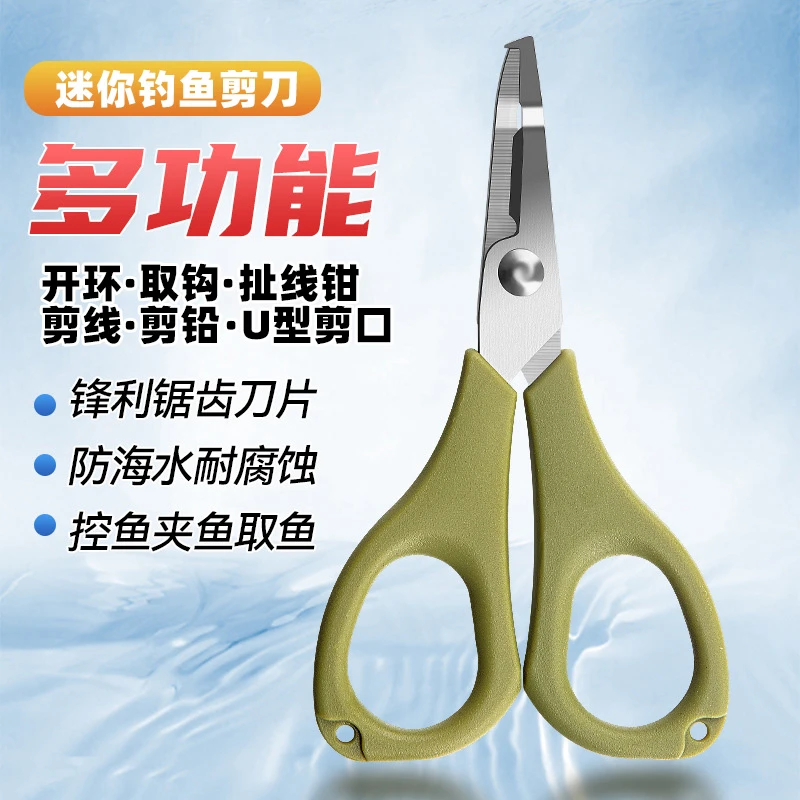 多功能迷你钓鱼剪刀开环剪线垂钓渔具剪大力马线pe线钓鱼小工具
