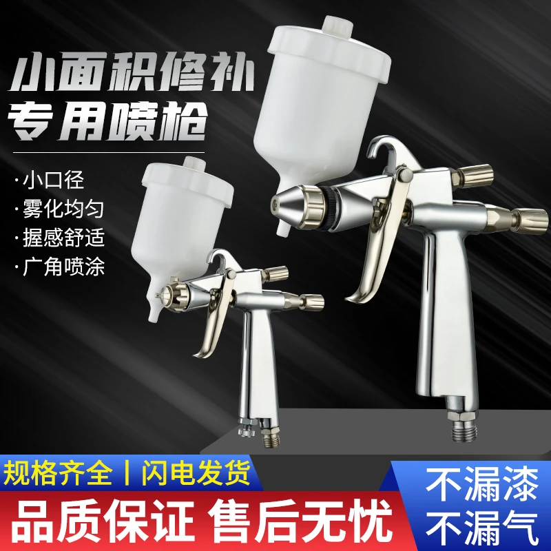 高雾化小型油漆修补喷枪R2-R F喷漆枪甲醛光触媒皮革家具圆形扇形