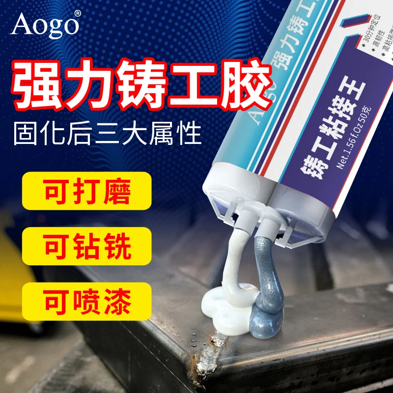 铸工胶高强度粘铁胶水金属专用水箱不锈钢塑料水管补漏水修补剂铁
