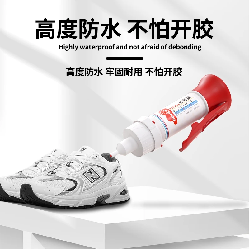 补鞋专用胶粘运动鞋帆布鞋皮鞋拖鞋软胶补鞋强力胶补鞋胶软粘合剂