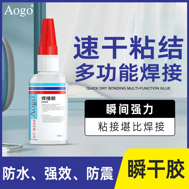焊接剂胶水万能强力粘得牢电焊胶多功能粘金属木头木材塑料专用胶
