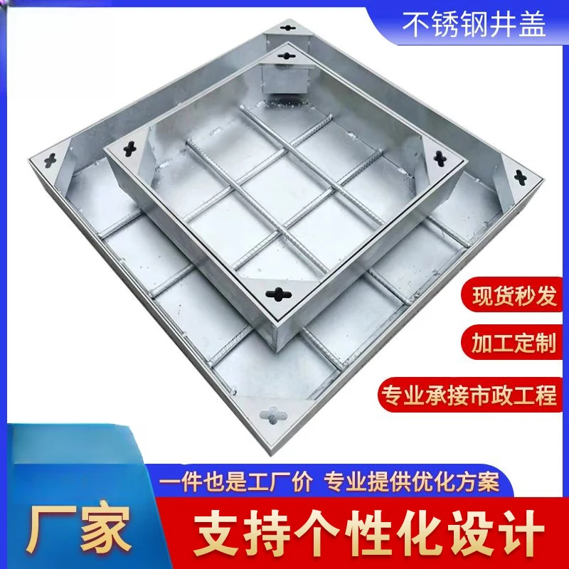 不锈钢隐形井盖304方形装饰窨井盖 电力电缆铺砖井盖 雨水沙井盖
