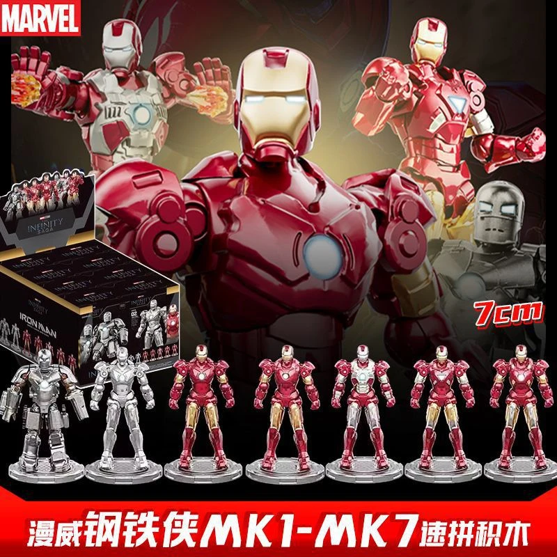 钢铁侠MK1-14兵人积木拼装关节可动手办模型儿童玩具装饰摆件模玩