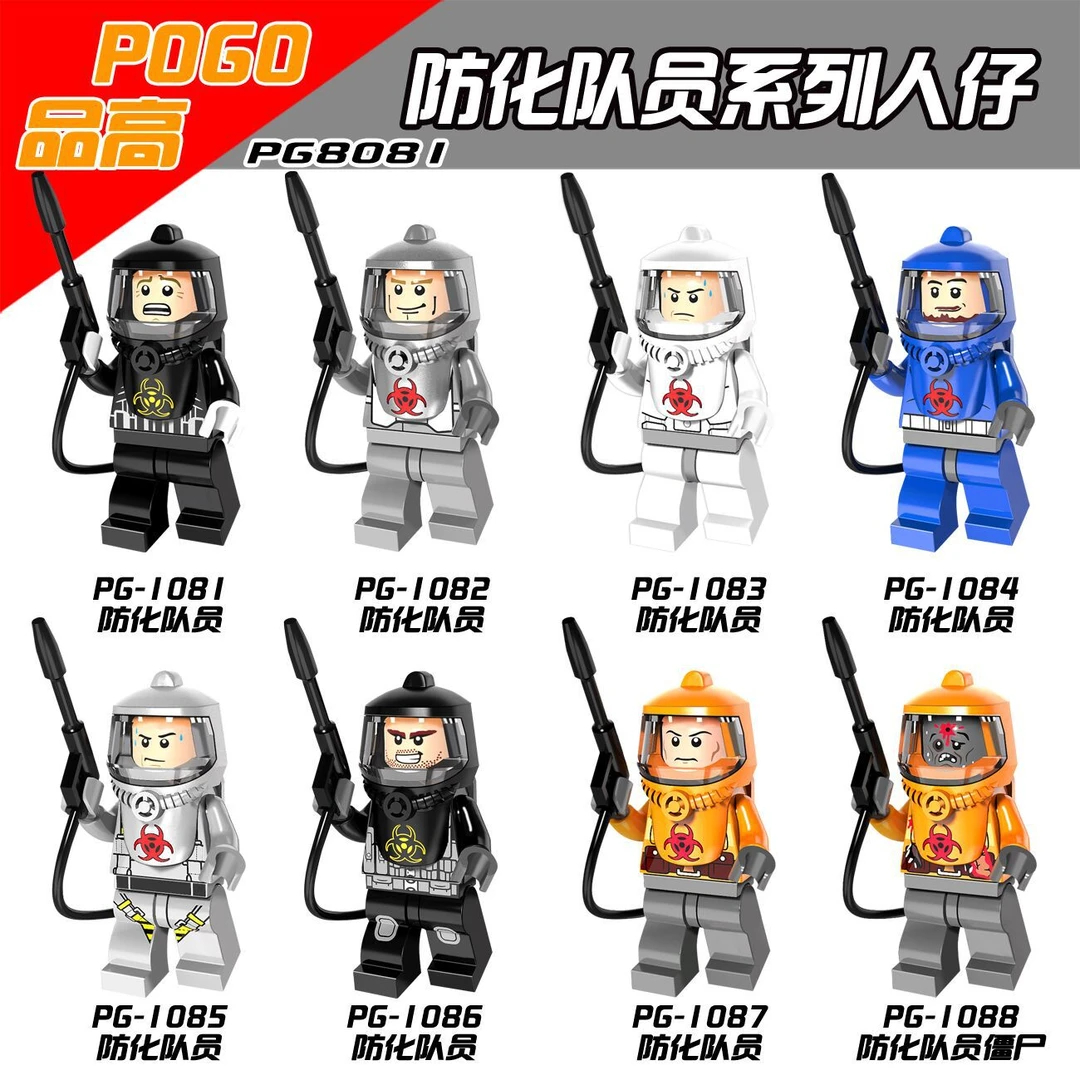 生化危机后室积木MOC防核幅防护服防化服隔离服人仔生化奇兵玩具