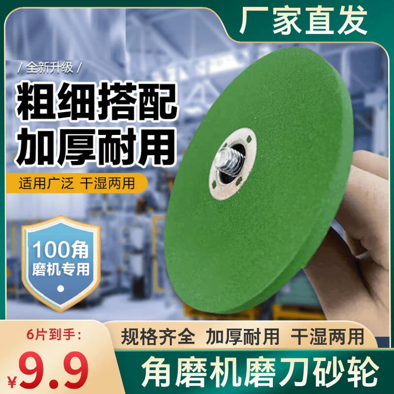 qy角磨机磨刀砂轮磨菜刀磨光片零配件耐磨精细菜刀