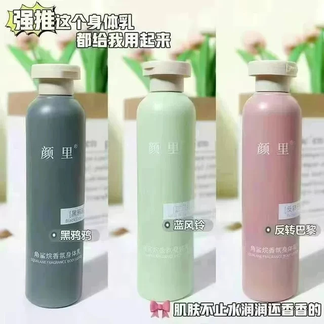 角鲨烷香氛身体乳保湿嫩肤留香舒爽润滑肌肤去鸡皮反转巴黎蓝风铃