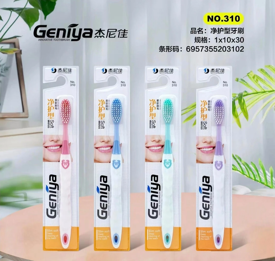 高档软毛牙刷杰尼佳净护家用宽头护龈设计舒适体验整箱起发