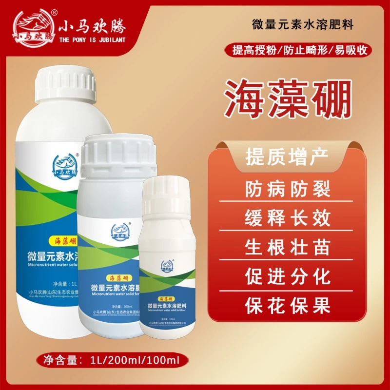 【村支书推荐】拍一发二 海藻硼微量元素促花保果提高座果率