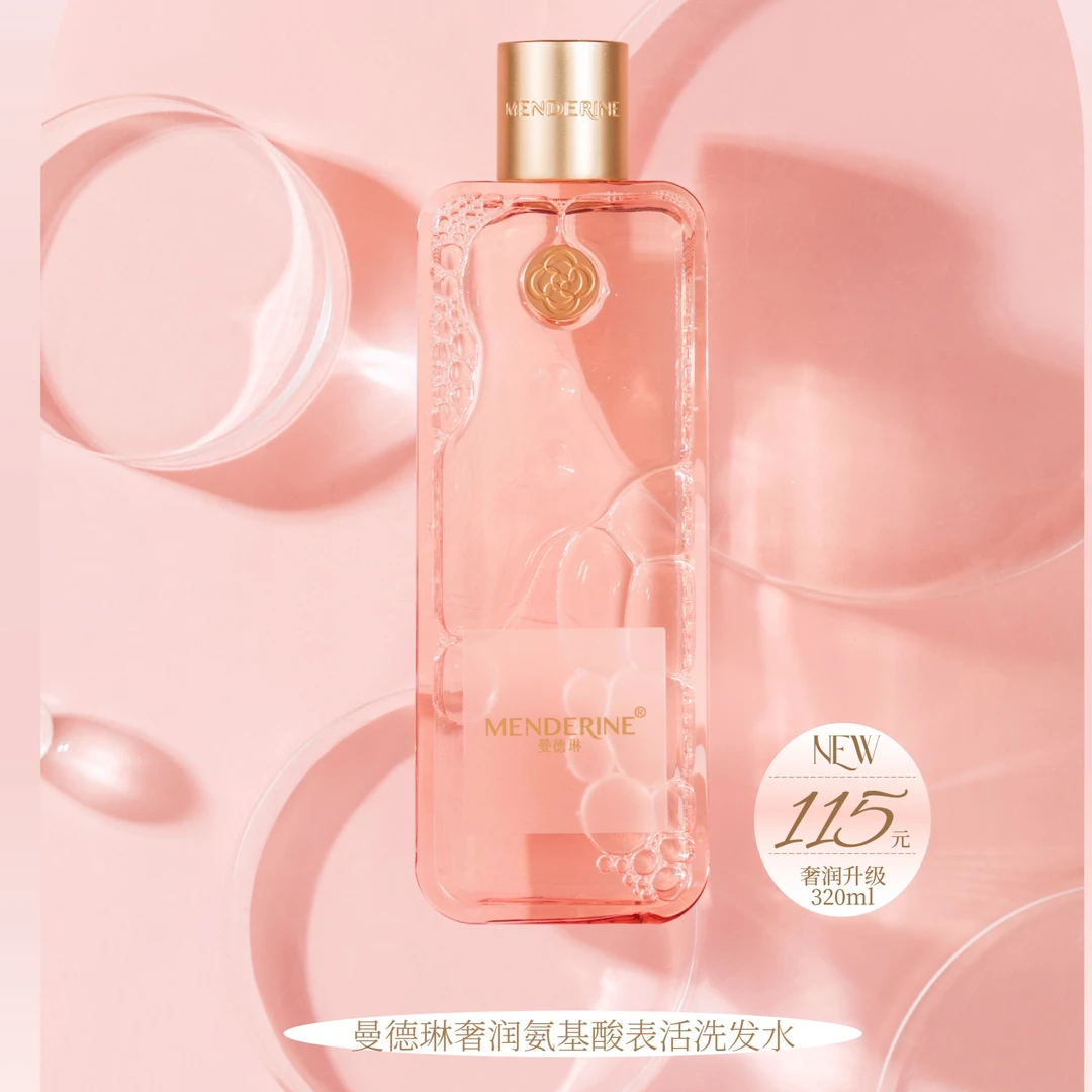 MENDERINE/曼德琳奢润氨基酸洗发水+臻养发膜   滋润改善修护柔顺