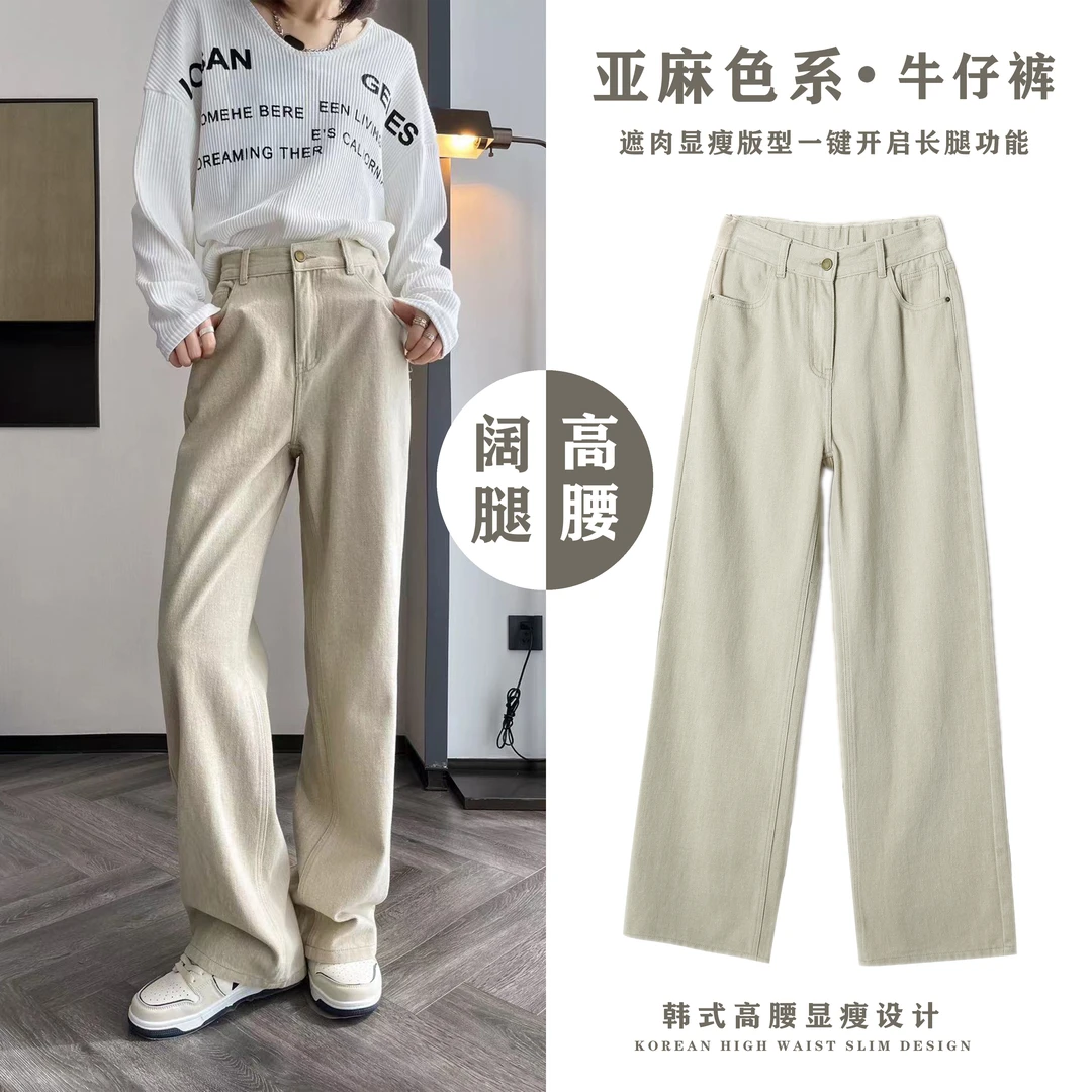 【美拉德】牛仔裤女秋2023新款高腰垂感宽松显瘦直筒拖地长裤18168