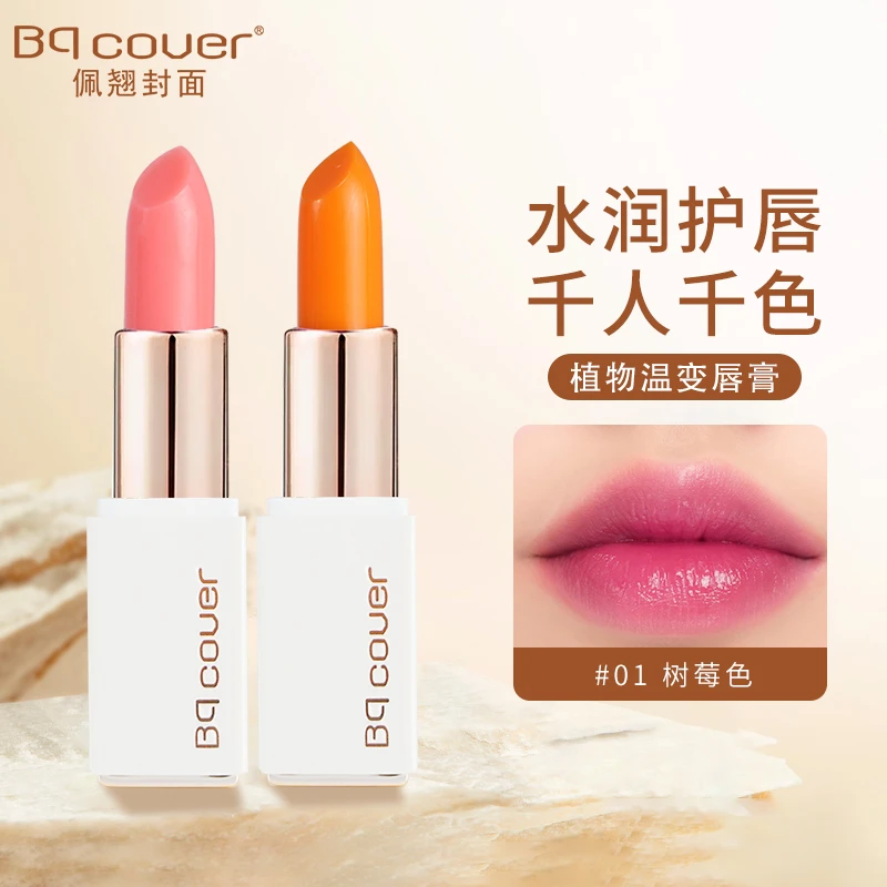 【玉希专属】Bqcover植物温变唇膏变色润唇膏口红3.5g WJG007-bt