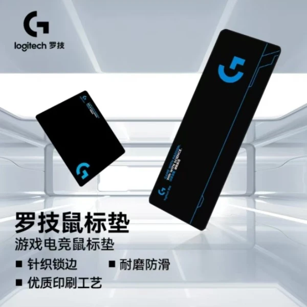 罗技G系列电竞鼠标垫细面游戏防水防滑竞技黑色鼠标垫电脑桌垫