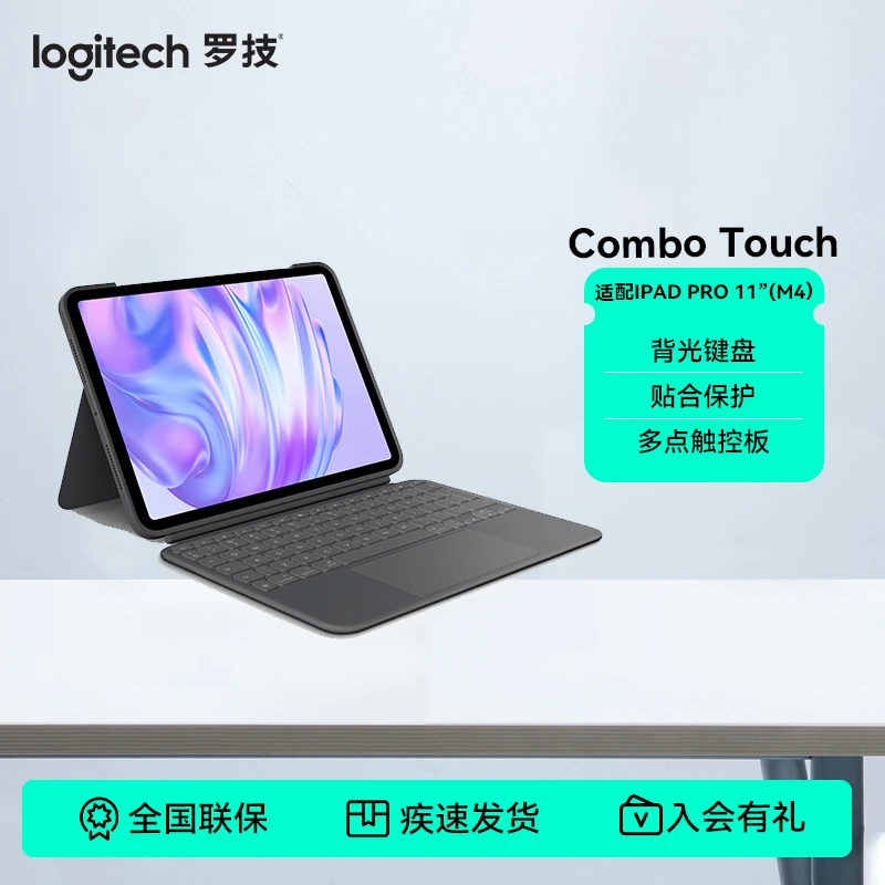 罗技随行系列Daredevil平板保护套适配11寸iPadPro2024妙控键盘