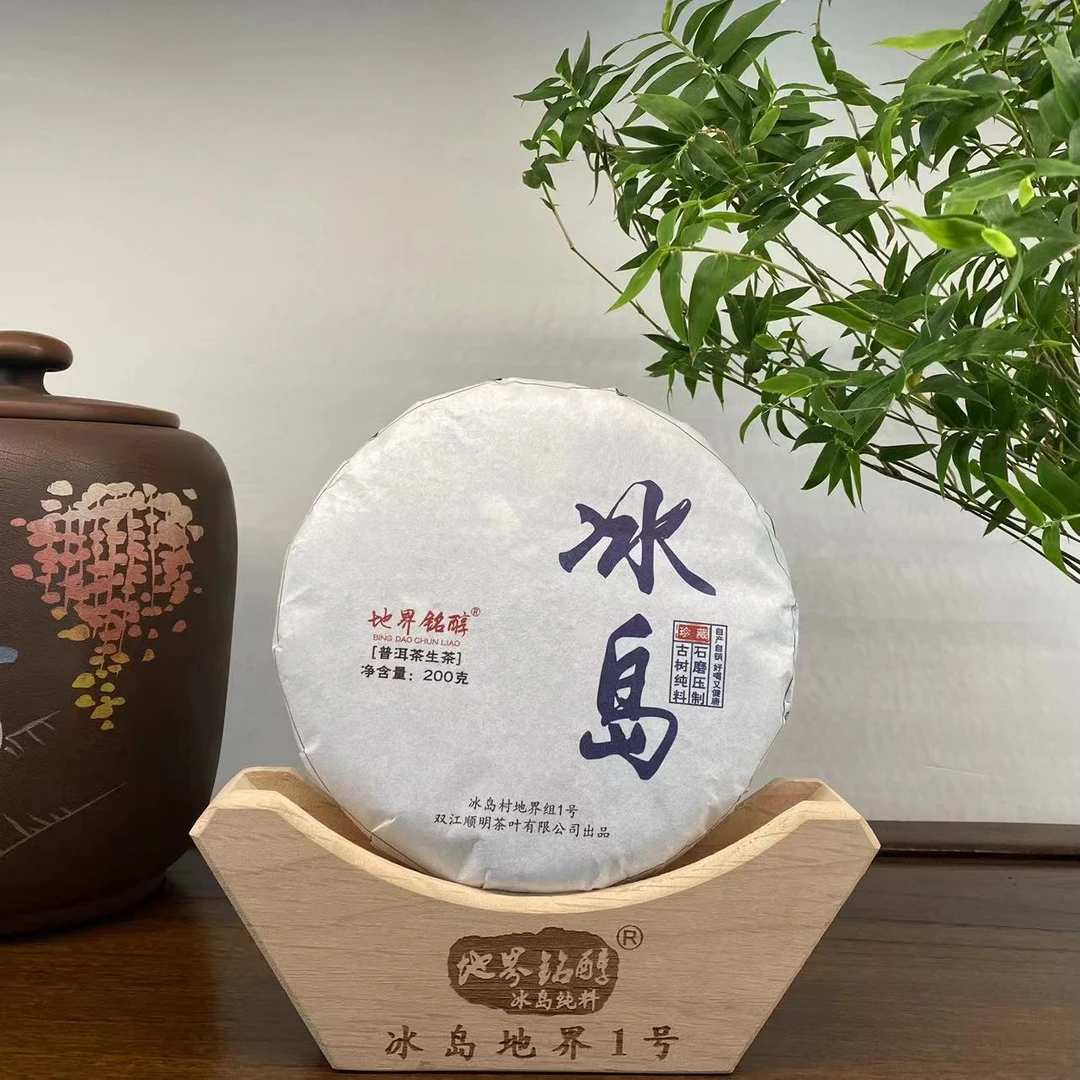 2018年 200克饼  冰岛地界古树春茶 普洱茶（生茶）  冰岛地界1号