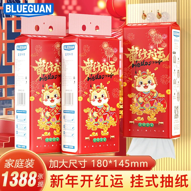 蓝冠家用大包加厚擦手纸柔软新生儿家庭装吸水家用大包悬挂式抽纸