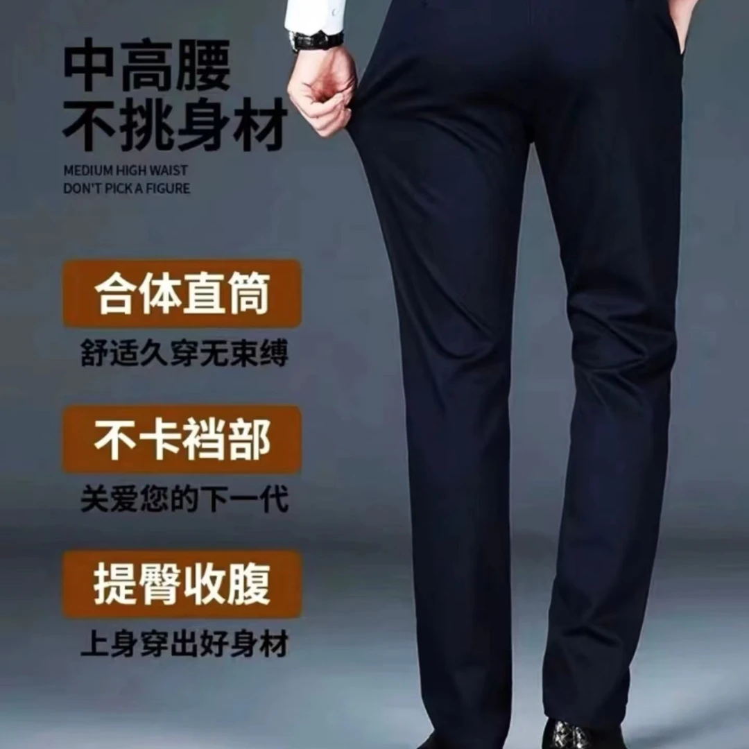 高腰男士春季新款高端四面弹力舒适商务休闲裤百搭直筒高弹透气