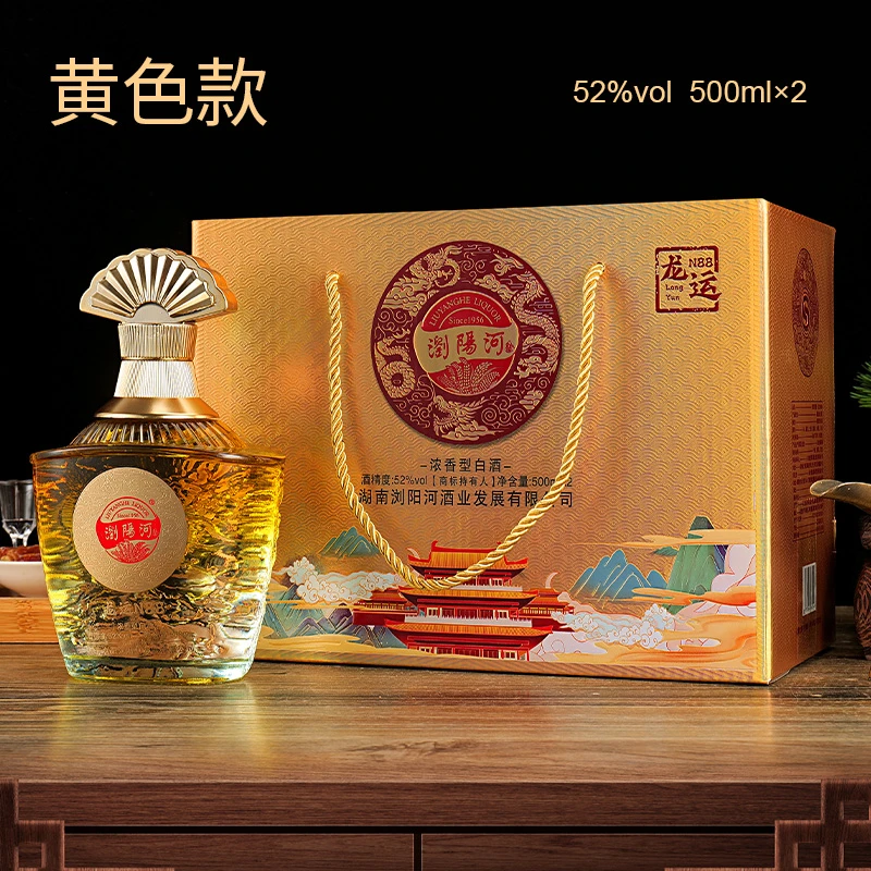 浏阳河酒龙运N88 纯粮酒52度浓香型 手提礼盒装送礼佳品年底特惠