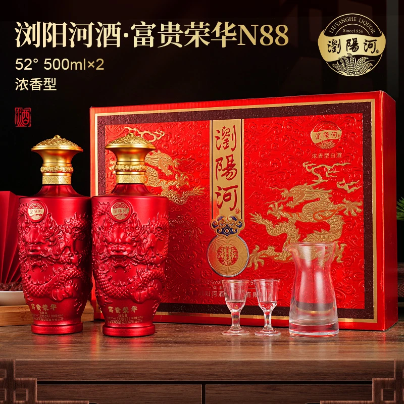 浏阳河酒荣华富贵N88纯粮酿造52度浓香型白酒500ml*2礼盒装