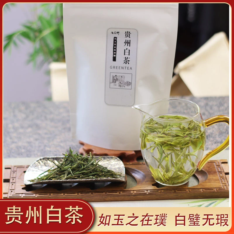 绿茶茶叶贵州白茶绿茶类2024春青绿茶香甜回甘味道好袋装礼品盒
