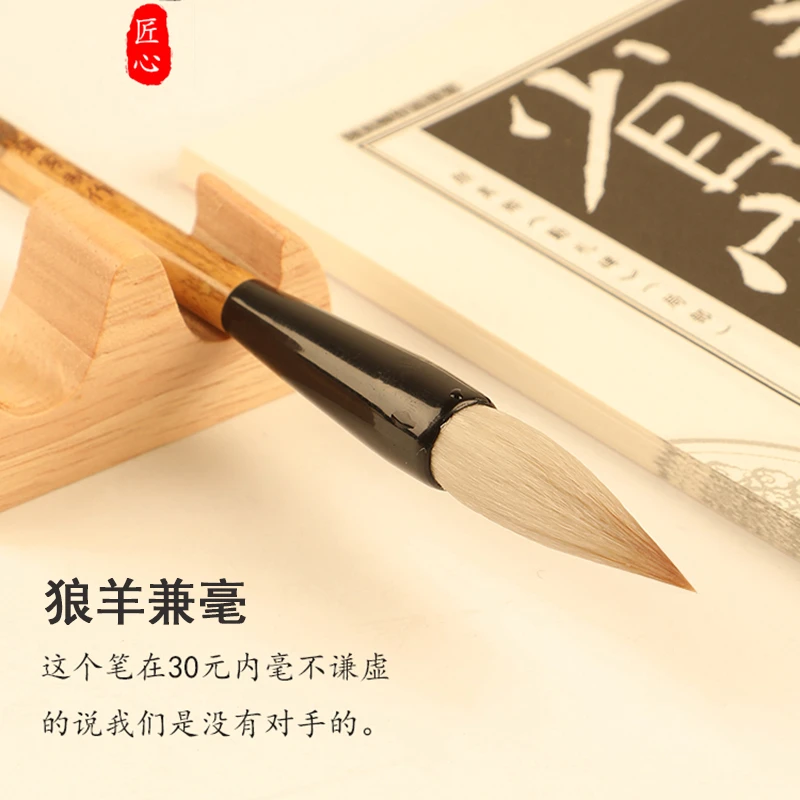 詹华德笔庄毛笔书法专用楷书兼毫毛笔大楷中楷毛笔田楷欧体小号