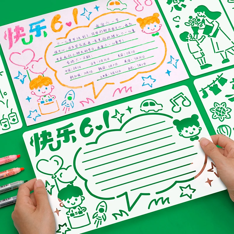 手抄报节日镂空模板大全绘画神器万能通用套装小学生画画工具