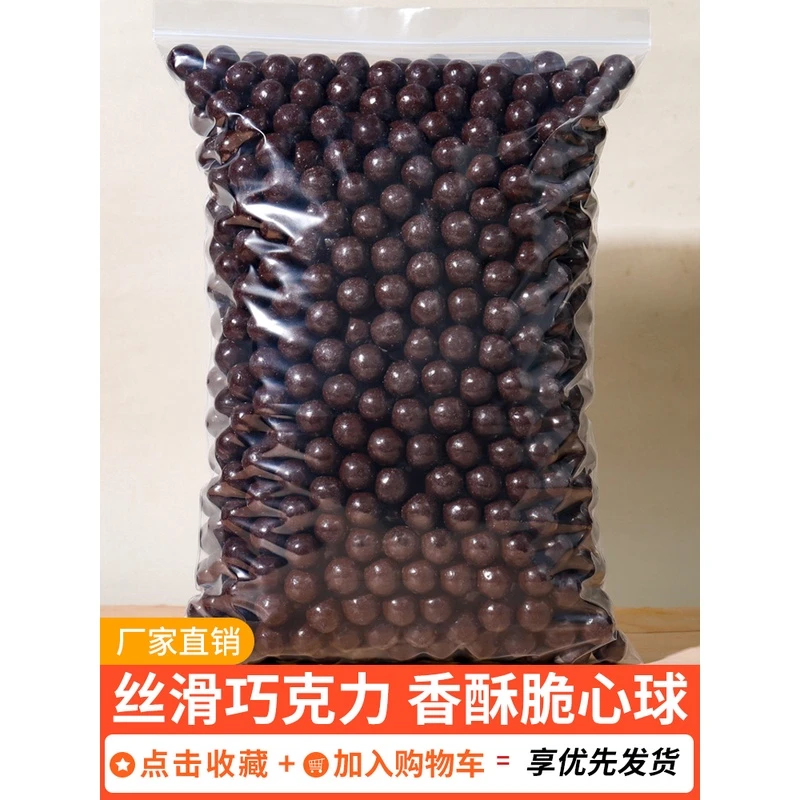 麦丽素巧克力豆黑巧克力夹心散装代可可脂糖果零食年货即食非桶装