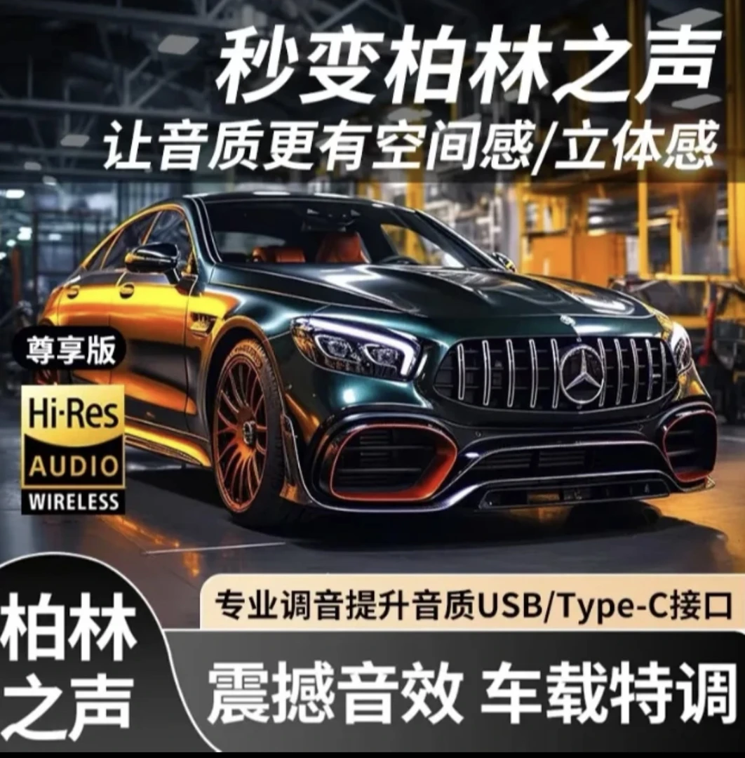 2025【尊享性价比款】正版车载音乐U盘母带灌录不限车型抖音热歌