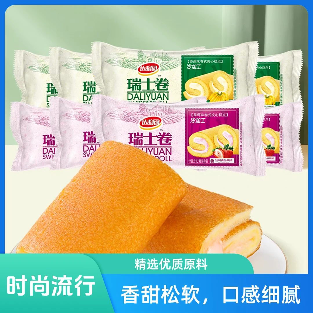 达利园瑞士卷巧克力味香橙香蕉草莓160g8枚 200g(20g*10枚)