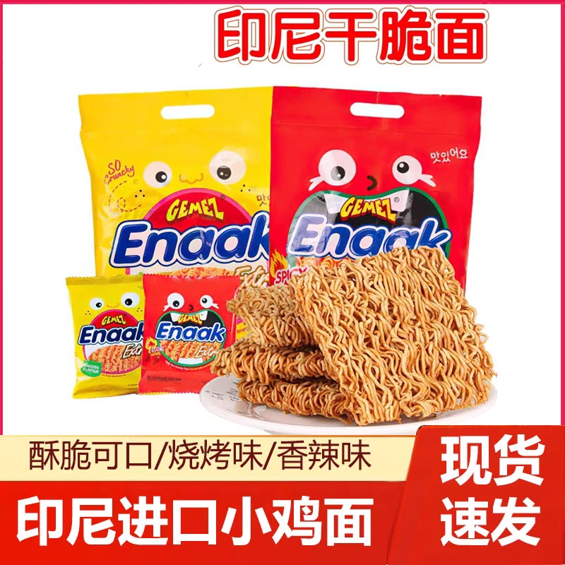 GEMEZ小鸡干脆面辣味烧烤味 28g30g