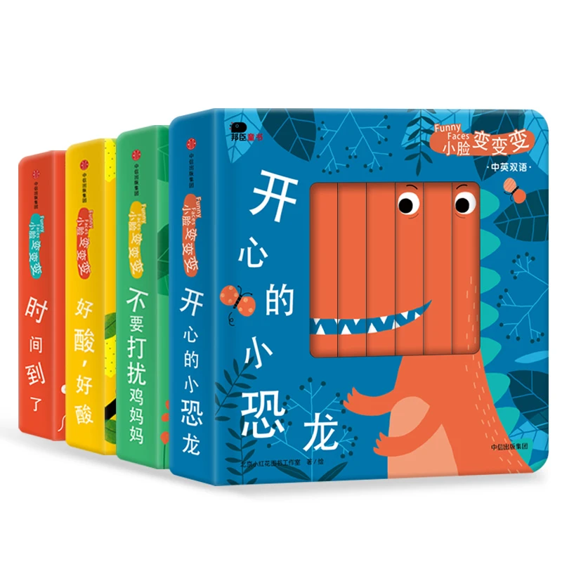 小脸变变变