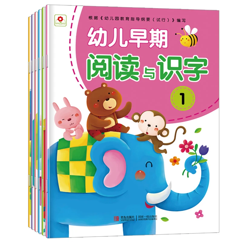 幼儿早期阅读与识字(全6册)