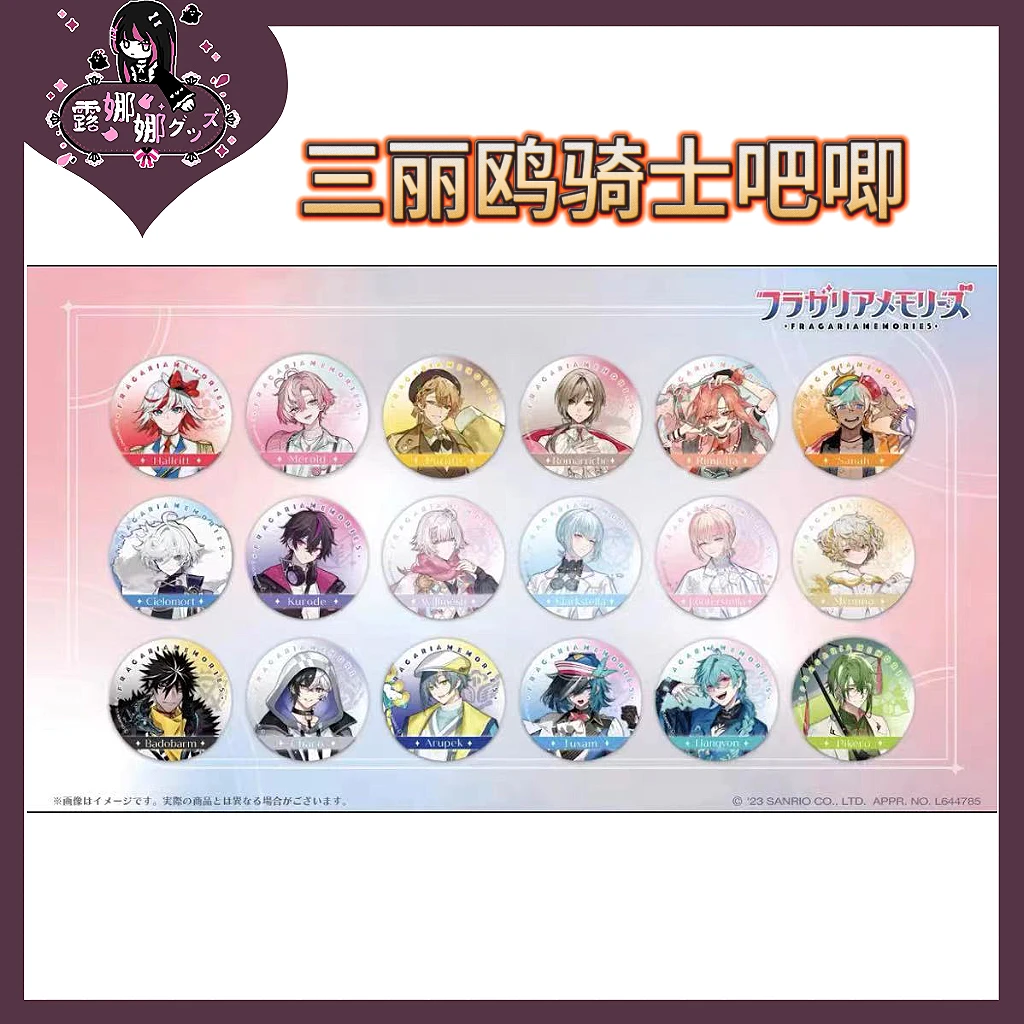 三丽鸥 拟人男子骑士吧唧 徽章收藏【盲盒拆盒京东包邮】