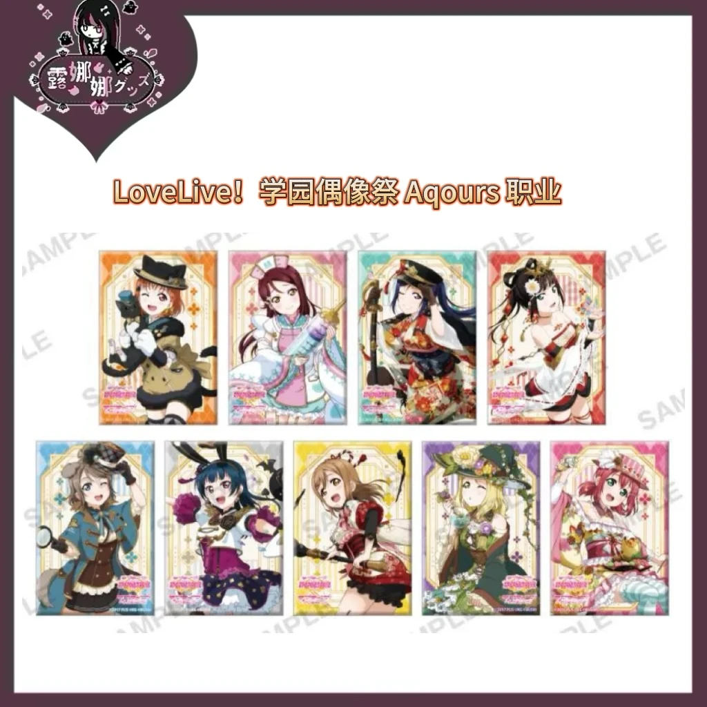 LoveLive！学园偶像祭 Aqours 职业ver. 方形吧唧【盲盒顺丰包邮】