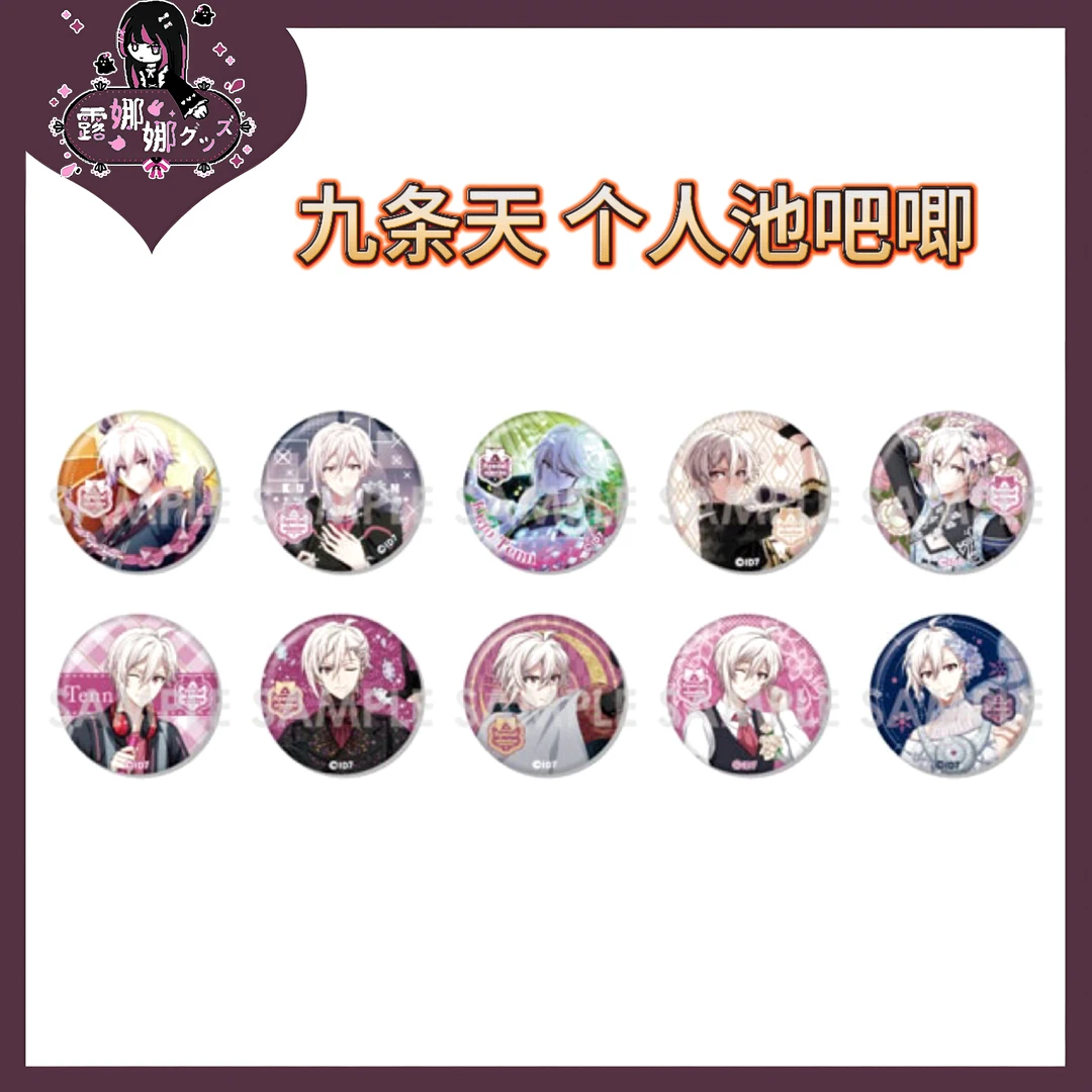 i7 idolish 爱娜娜 九条天个人池 吧唧 徽章【盲盒拆盒京东包邮】