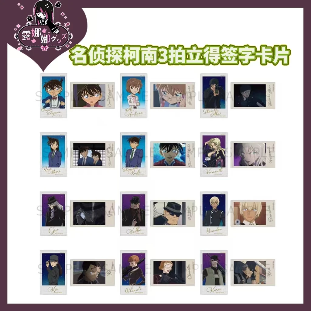 名侦探柯南3拍立得签字卡片【盲盒拆盒京东包邮】