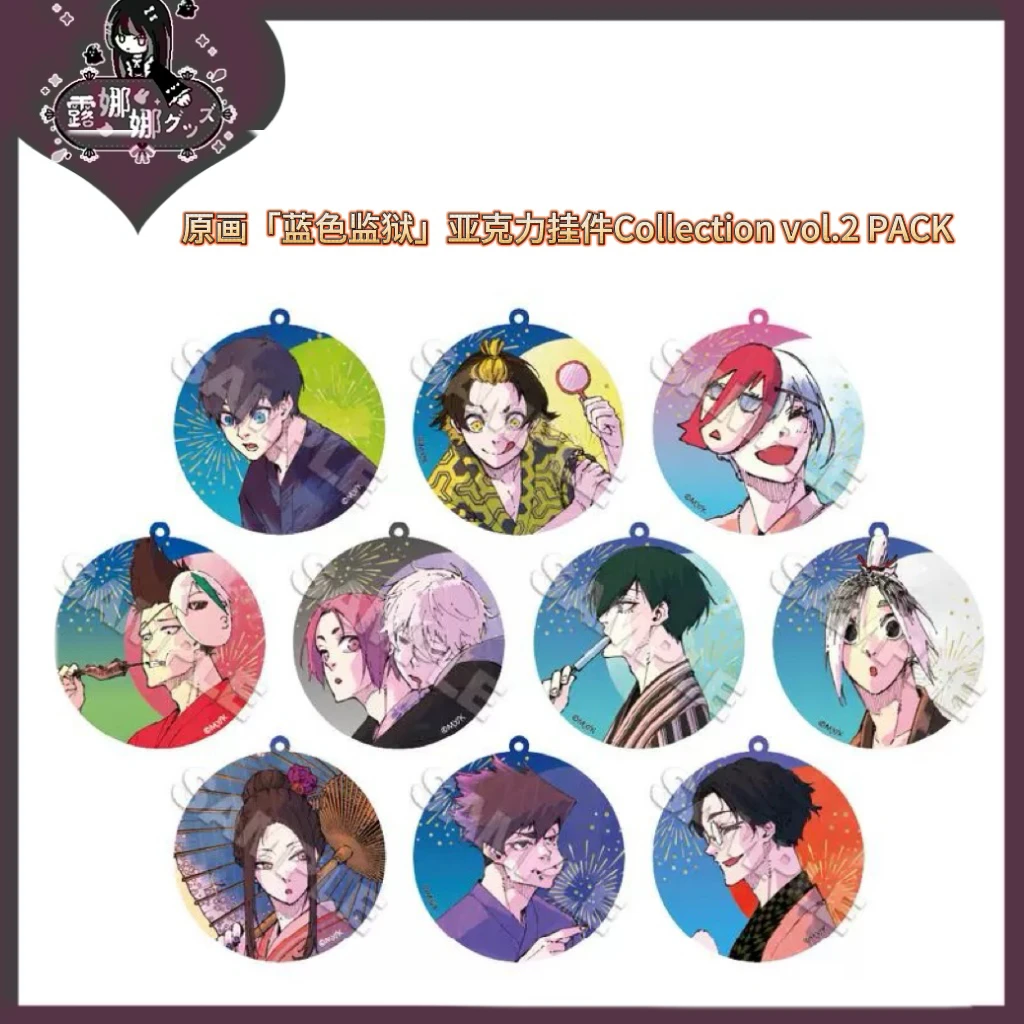 原画「蓝色监狱」亚克力挂件Collection vol.2 PACK蓝锁【盲盒包邮】