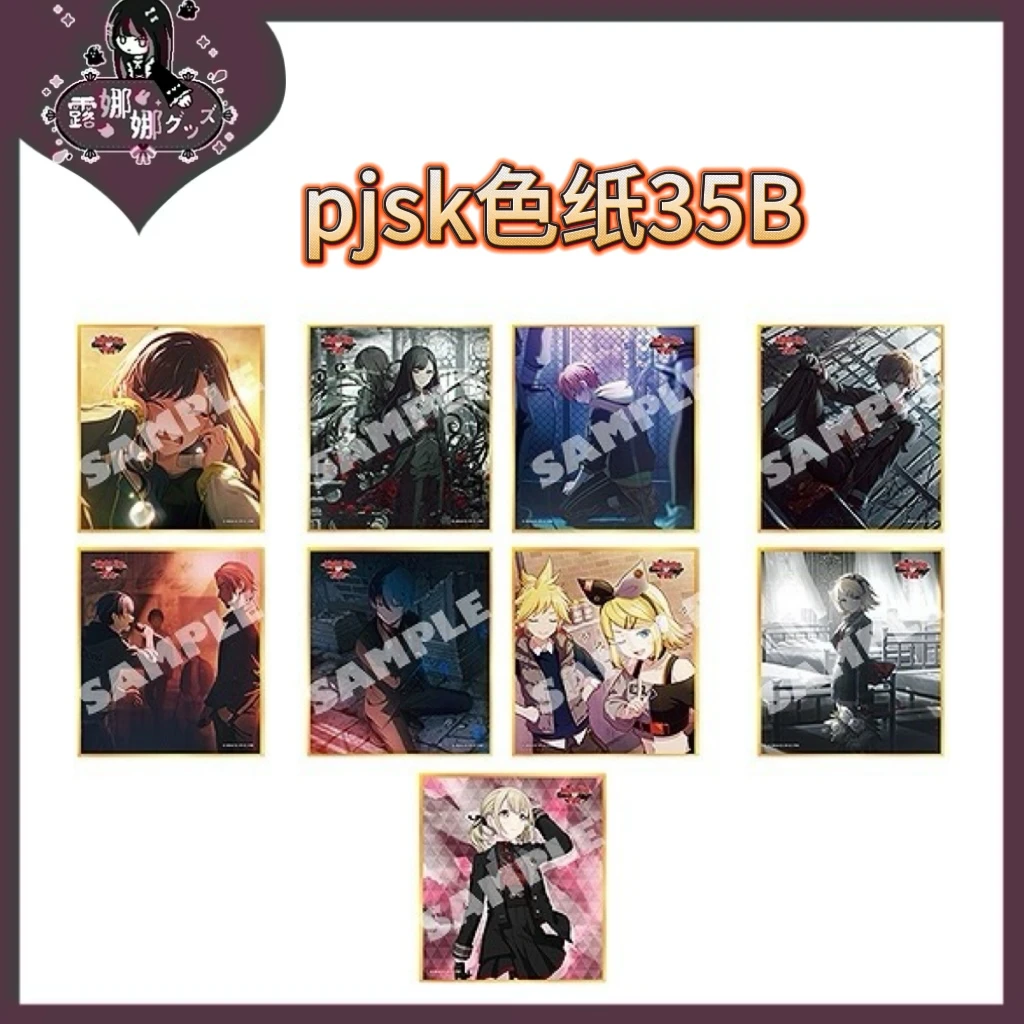 世界计划多彩舞台 色纸35B pjsk收藏【盲盒拆盒顺丰包邮】