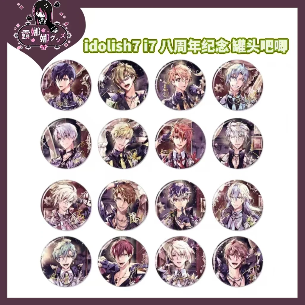 idolish7 i7 八周年纪念 罐头吧唧 徽章盲盒【盲盒拆盒京东包邮】