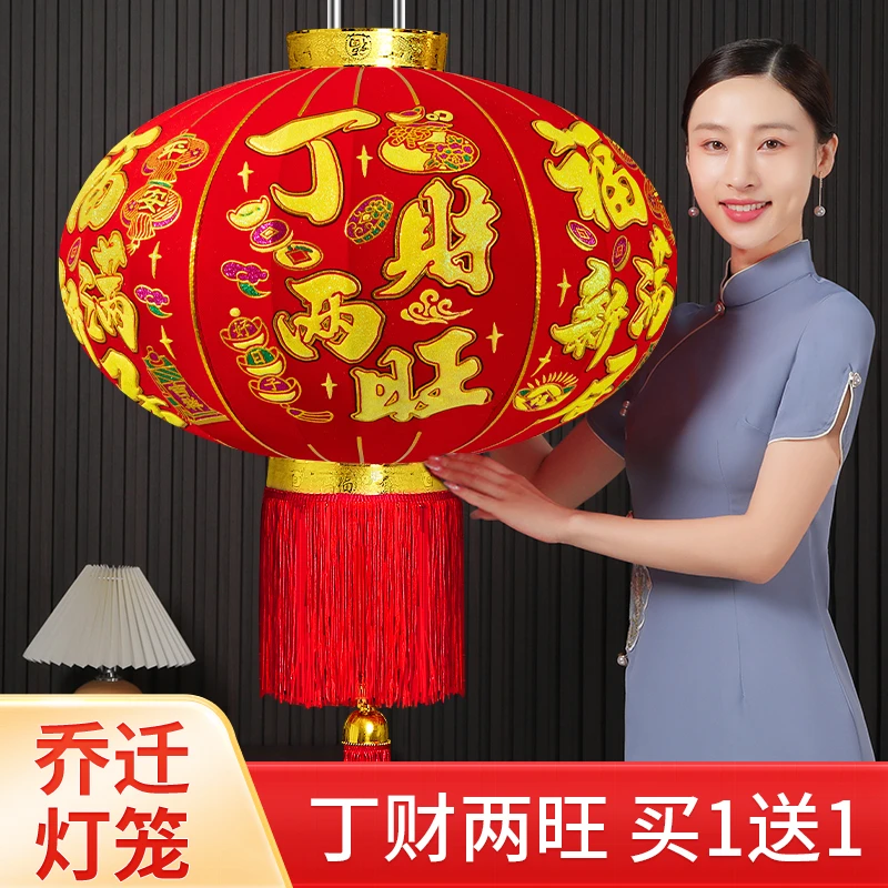 乔迁之喜新居装饰2025新款大红灯笼吊灯中国风户外大门口阳台挂饰