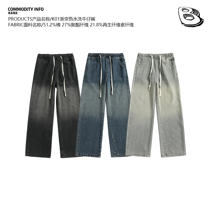 柏澍工作室【新款首推】渐变色水洗牛仔裤男直筒宽松潮牌裤子高街