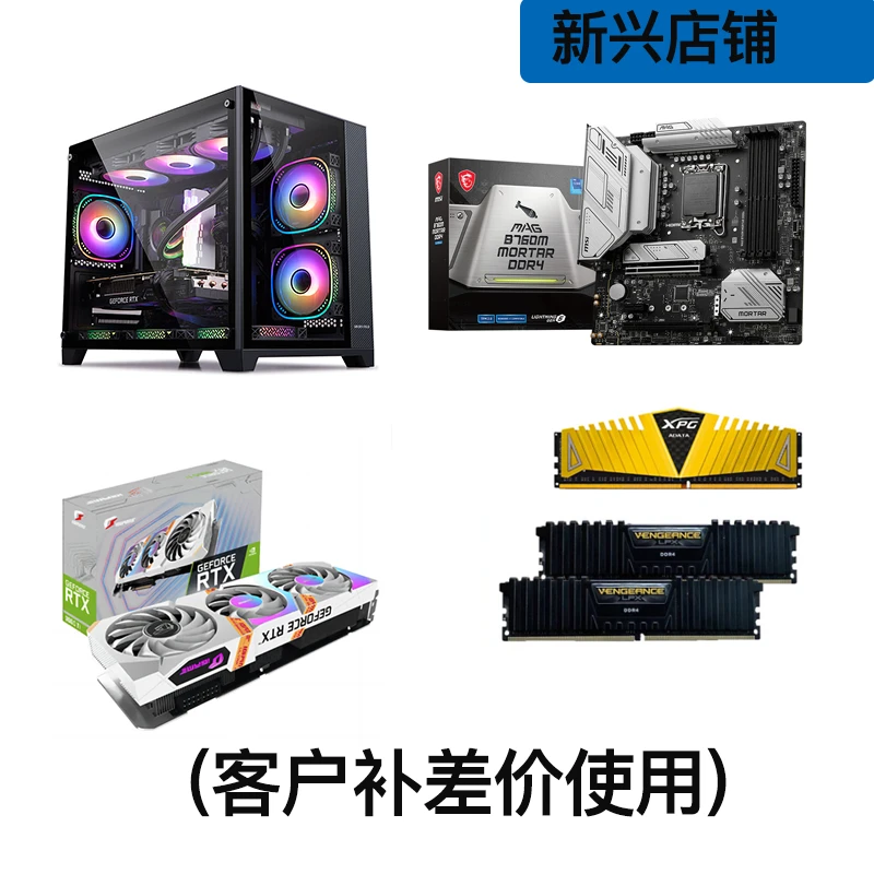 准新品  陈氏主播/内存/显卡/硬盘/补差定制升级