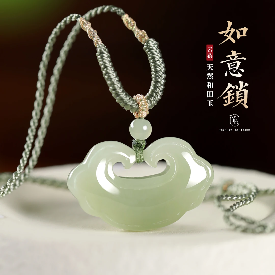 和田玉如意锁吊坠编绳项链高级感气质玉坠百搭多样性发货 发一条